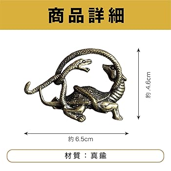 四神玄武　赤銅磨地玄武図縁頭　無銘　金色絵　守護軍神　不老長寿　風水　陰陽道 四神玄武 赤銅磨地玄武図縁頭 無銘 金色絵 守護軍神 不老